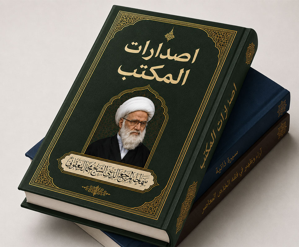 اصدارات المكتب