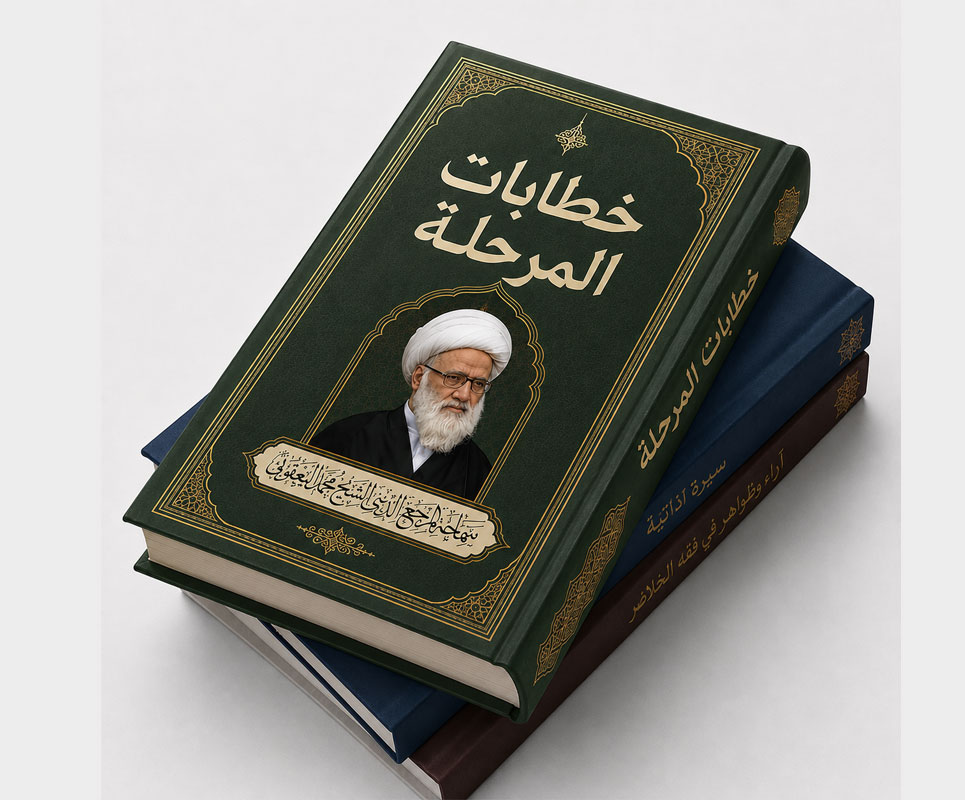 خطابات المرحلة