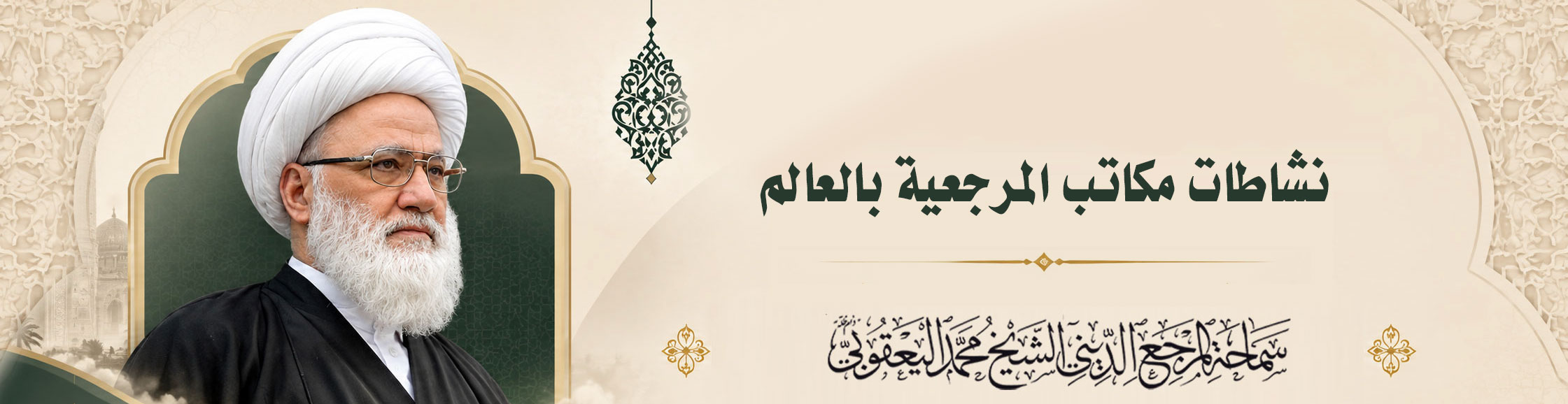 نشاطات مكاتب الخارج