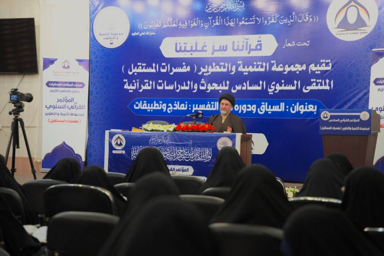 النجف الأشرف تشهد انطلاق فعاليات الملتقى القرآني السادس