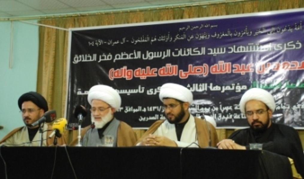 المؤتمر العام الثالث لجماعة الفضلاء