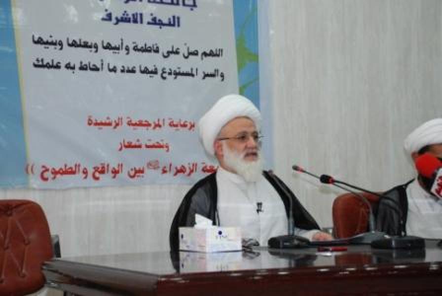 المرجع اليعقوبي يلقي كلمة في ملتقى جامعة الزهراء (عليها السلام) للعلوم الدينية