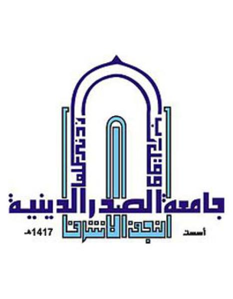 جامعة الصدر الدينية