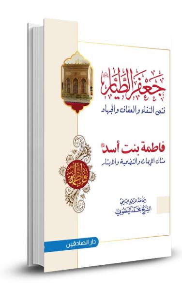جعفر الطيار فتى النقاء والعفاف والجهاد
