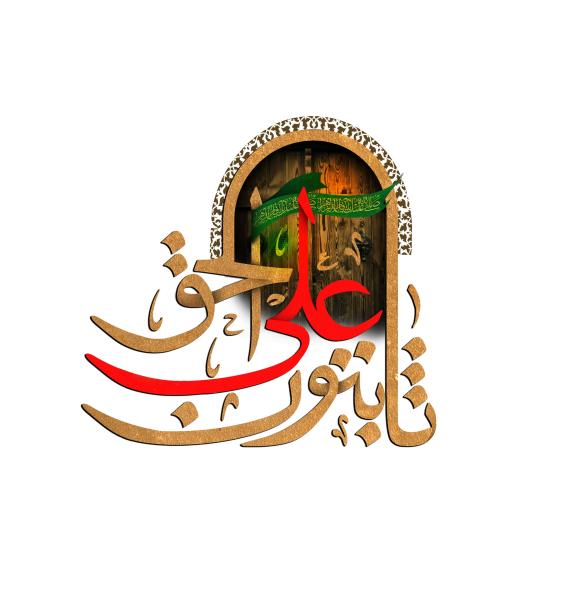 شعار الزيارة الفاطمية الكبرى للعام (1445هـ _ 2023 م)