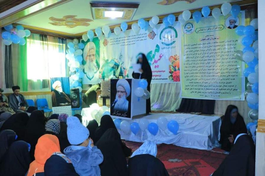 مبادرات : بالصورممثلية سماحة المرجع اليعقوبي في أفغانستان تحيى يوم القران والقراءة العالمي