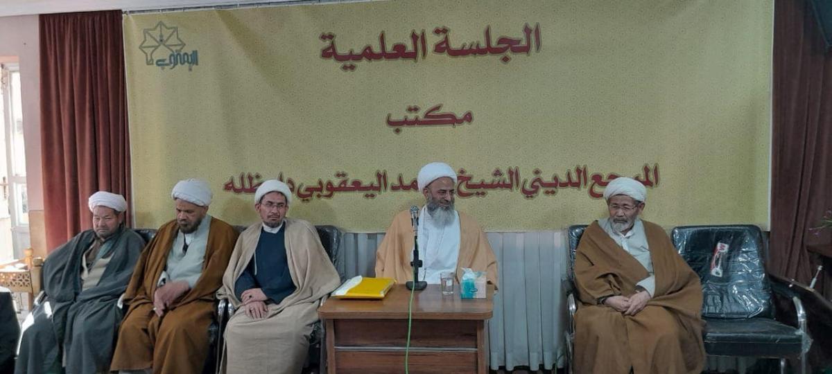 الجلسة العلمية في مكتب سماحة المرجع الديني الشيخ محمد اليعقوبي (دام ظله العالي ) مشهد المقدسة