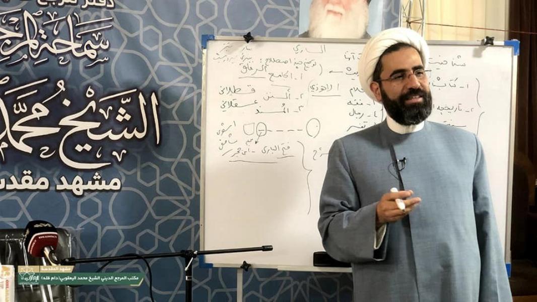 مكتب سماحة المرجع اليعقوبي في مشهد المقدسة يقيم دوراته العلمية التخصصية