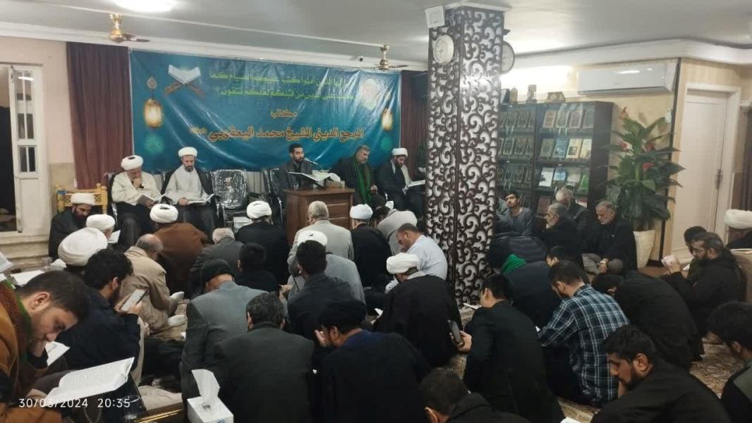 الختمة القرآنية الرمضانية الجزء التاسع عشر في مكتب سماحة المرجع اليعقوبي في مشهد المقدسة .