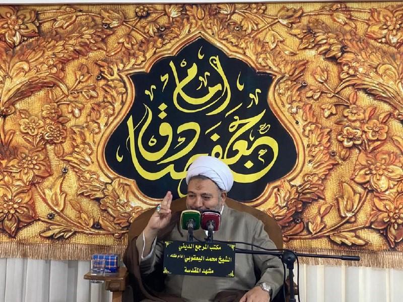 بالصور من خطاب حجة الإسلام والمسلمين للشيخ عباس فرازي في مجلس عزاء الاسبوعي لمكتب سماحة المرجع الشيخ محمد اليعقوبي دام ظله الوارف في مشهد المقدسة