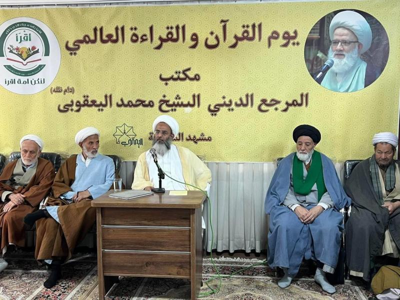 <<احياء يوم القرآن والقراءة العالمي>>